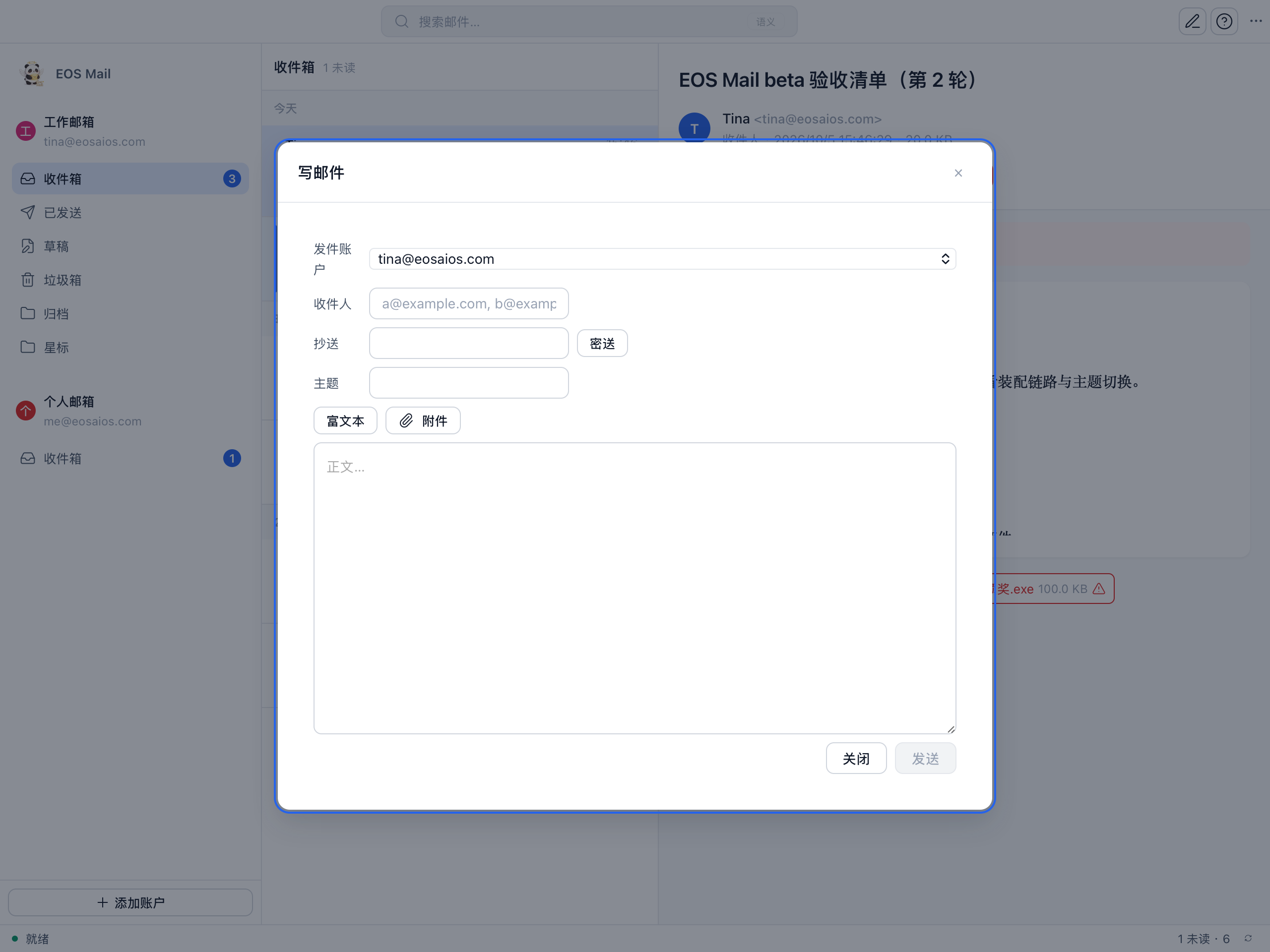 EOS Mail — compose