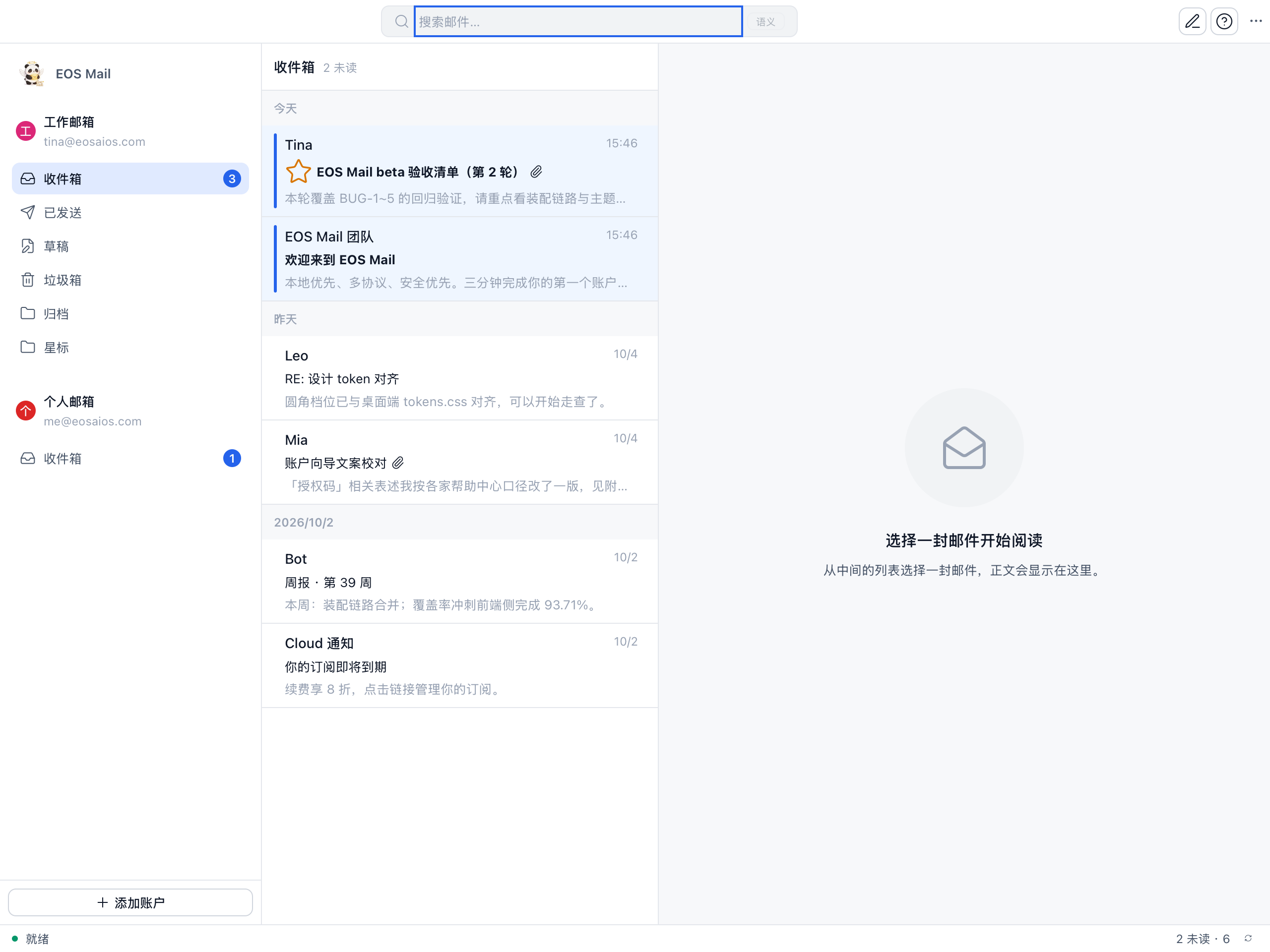 EOS Mail — inbox