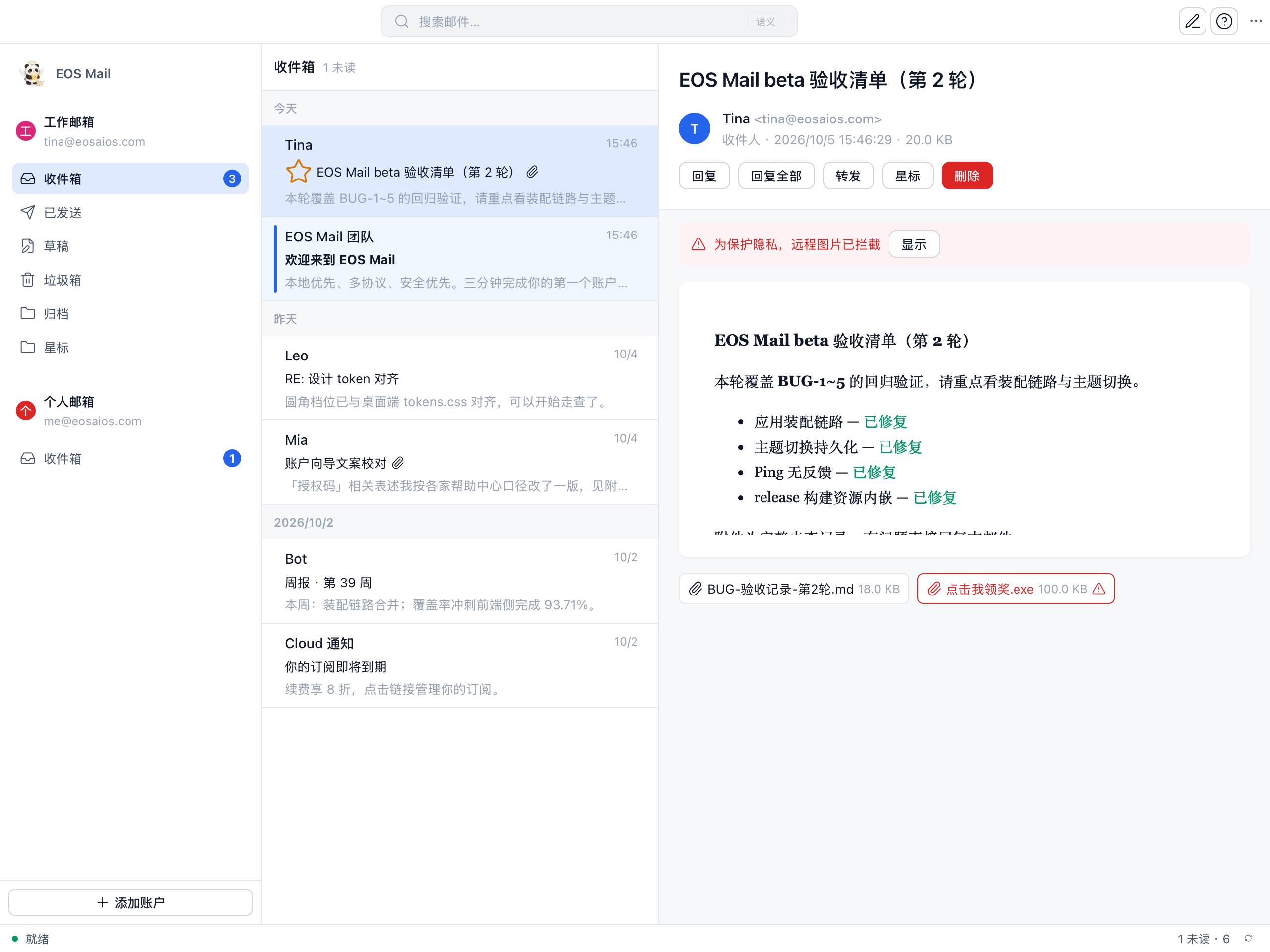 EOS Mail — reading with safety banners